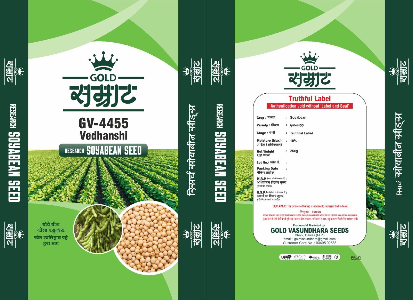 SAMRAT GOLD SOYABEEN